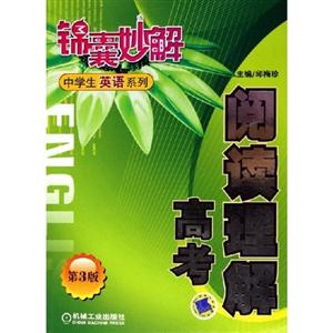 閱讀理解高考 閱讀理解高考