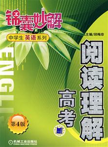 高考閱讀理解 高考閱讀理解