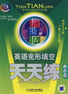 八年級(jí)英語(yǔ)完形填空天天練 八年級(jí)英語(yǔ)完形填空天天練
