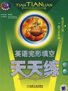 高一英語完形填空天天練 高一英語完形填空天天練