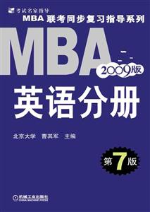 英語分冊MBA 英語分冊MBA