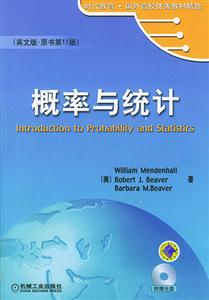 概率與統(tǒng)計(jì)英文版