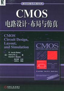 CMOS電路設計布局與仿真 CMOS電路設計布局與仿真