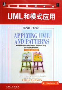 UML和模式應用 UML和模式應用