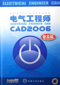 電氣工程師 電氣工程師
