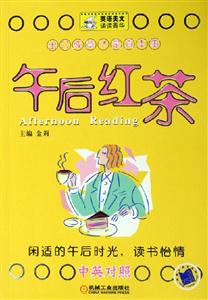 午后紅茶出口成章才是真本事 午后紅茶出口成章才是真本事