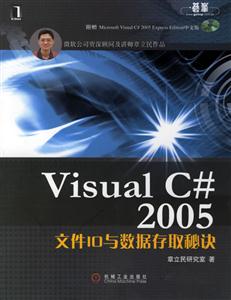VisuaIC2005文件10與數據存取秘訣 VisuaIC2005文件10與數據存取秘訣