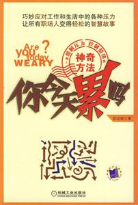 你今天累嗎 你今天累嗎
