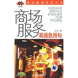 商場服務英語急用句 商場服務英語急用句