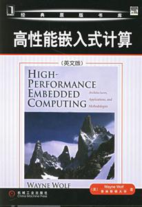 高性能嵌入式計(jì)算機(jī)經(jīng)典原版書庫 高性能嵌入式計(jì)算機(jī)經(jīng)典原版書庫
