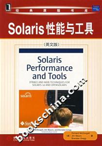 Solaris性能與工具 Solaris性能與工具