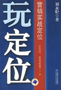 玩定位 玩定位