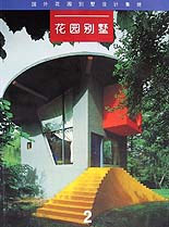國(guó)外花園別墅設(shè)計(jì)集錦花園別墅 國(guó)外花園別墅設(shè)計(jì)集錦花園別墅