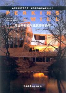 珀金斯和威爾建筑師事務所 珀金斯和威爾建筑師事務所