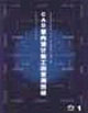 CAD室內設計施工圖常用圖塊叢書CAD室內設計施工圖常用圖塊―金牌家裝2 CAD室內設計施工圖常用圖塊叢書CAD室內設計施工圖常用圖塊―金牌家裝2