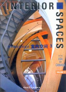 世界建筑空間設計室內空間3 世界建筑空間設計室內空間3