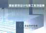 安全防護系統 安全防護系統
