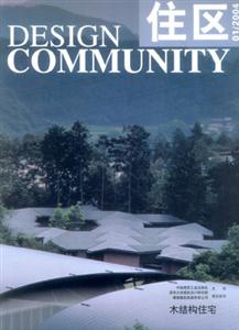 住區(qū)01/2004木結(jié)構(gòu)住宅 住區(qū)01/2004木結(jié)構(gòu)住宅