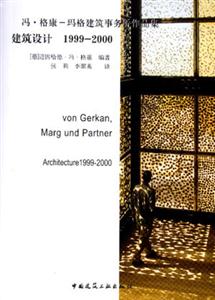 建筑設(shè)計(jì)19992000 建筑設(shè)計(jì)19992000