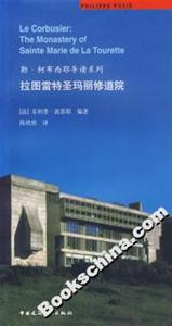 拉圖雷特圣瑪麗修道院 拉圖雷特圣瑪麗修道院