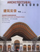 建筑實錄年鑒Vol2/2006 建筑實錄年鑒Vol2/2006