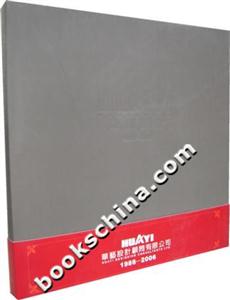 華藝設計顧問有限公司19862006 華藝設計顧問有限公司19862006