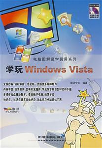 學玩WindoiwsVista 學玩WindoiwsVista