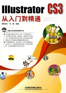 Illustrator從入門到精通 Illustrator從入門到精通