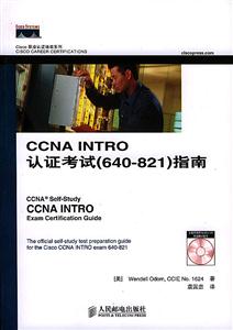 CCNAINTRO認證考試指南 CCNAINTRO認證考試指南