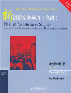 新劍橋商務(wù)英語教師用書第二版 新劍橋商務(wù)英語教師用書第二版