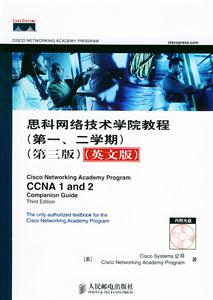 思科網絡技術學院教程1CD 思科網絡技術學院教程1CD