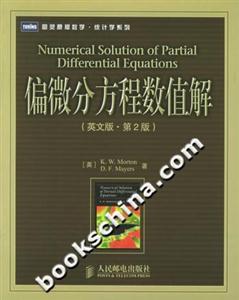 偏微分方程數(shù)值解英文版第2版――圖靈原版數(shù)學(xué)統(tǒng)計(jì)學(xué)系列 偏微分方程數(shù)值解英文版第2版――圖靈原版數(shù)學(xué)統(tǒng)計(jì)學(xué)系列