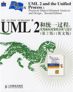 UML2和統(tǒng)一過(guò)程實(shí)用面向?qū)ο蟮姆治雠c設(shè)計(jì) UML2和統(tǒng)一過(guò)程實(shí)用面向?qū)ο蟮姆治雠c設(shè)計(jì)