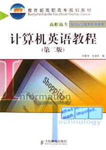 計算機(jī)英語教程 計算機(jī)英語教程