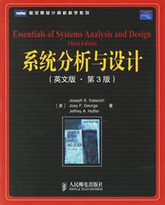 系統分析與設計英文版第三版 系統分析與設計英文版第三版