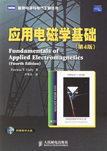 應用電磁學基礎 應用電磁學基礎