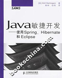 Java敏捷開發使用Spring、Hibernate和Eclipse Java敏捷開發使用Spring、Hibernate和Eclipse