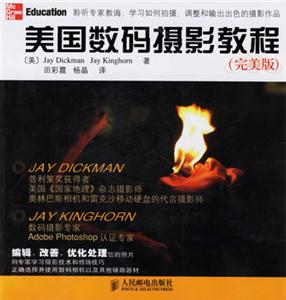 美國數碼攝影教程 美國數碼攝影教程