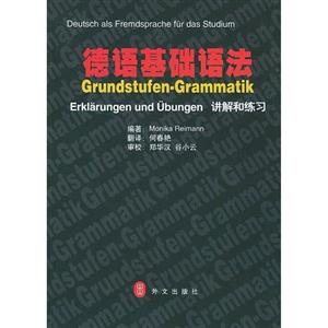 德語基礎語法講解和練習 德語基礎語法講解和練習