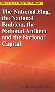 TheNationalFlag,theNationalEmblem,theNationalAntheman TheNationalFlag,theNationalEmblem,theNationalAntheman