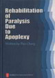 RehabilitationofParalysisDuetoApoplexy=中風(fēng)偏癱中醫(yī) RehabilitationofParalysisDuetoApoplexy=中風(fēng)偏癱中醫(yī)
