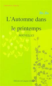 BAJINLAutomnedansleprintempsNOUVELLES=巴金小說(shuō)選 BAJINLAutomnedansleprintempsNOUVELLES=巴金小說(shuō)選