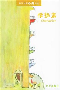 情操篇 情操篇