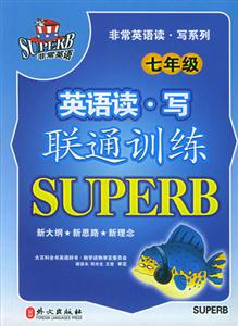 非常英語讀寫系列_英語讀寫聯通訓練 非常英語讀寫系列_英語讀寫聯通訓練