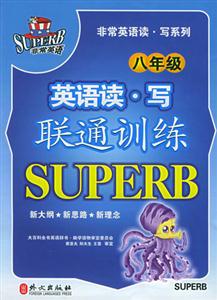 英語讀寫聯(lián)通訓練八年級 英語讀寫聯(lián)通訓練八年級
