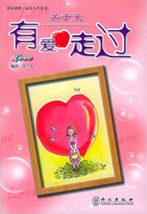 關于愛有愛走過 關于愛有愛走過