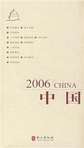 49、51中國2006 49、51中國2006