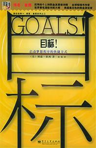 目標!啟動夢想程序的快捷方式 目標!啟動夢想程序的快捷方式
