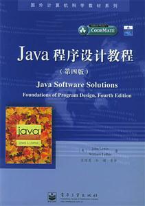 JAVA程序設(shè)計(jì)教程 JAVA程序設(shè)計(jì)教程