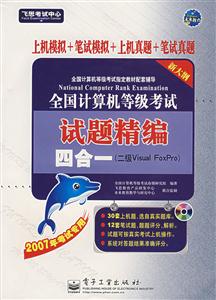 07試題精編四合一 07試題精編四合一